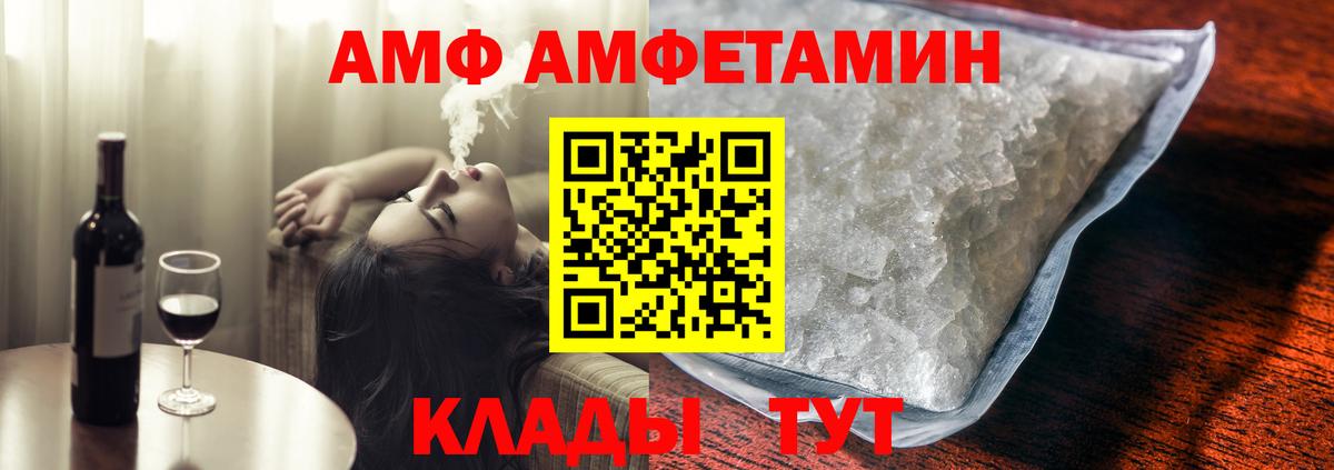 Амфетамин Розовый  Благодарный 