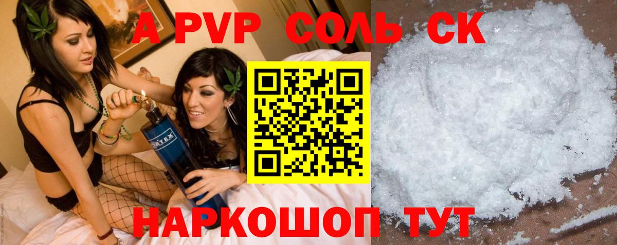 наркота  Благодарный  Alpha PVP мука 