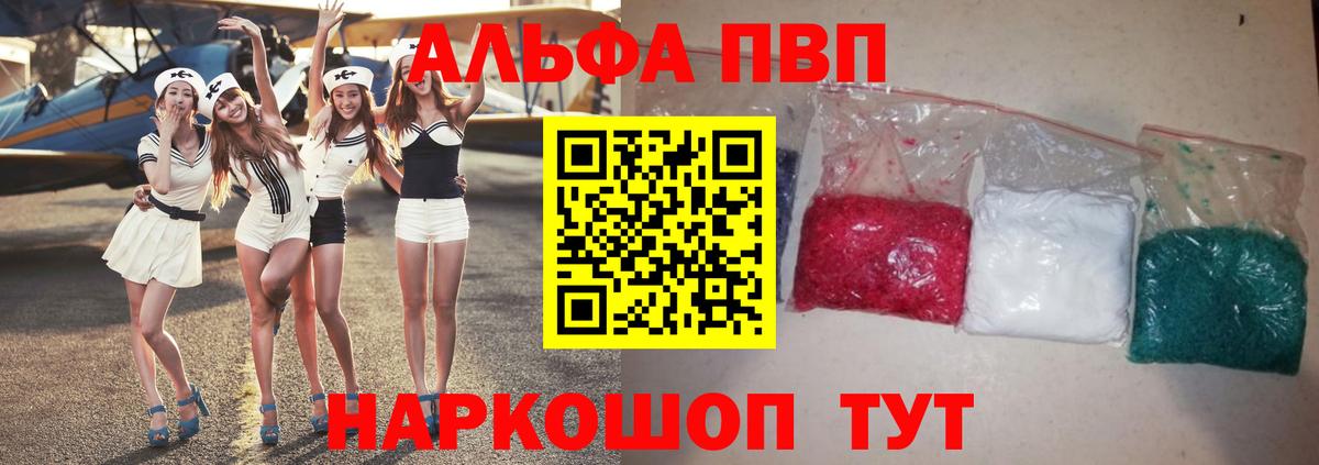 A-PVP VHQ  Благодарный  APVP крисы CK  Альфа ПВП кристаллы 