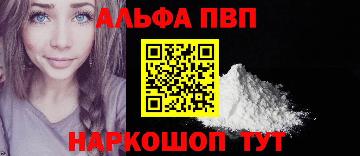 А ПВП кристаллы  Альфа ПВП крисы CK  Вход с VPN  Alpha-PVP крисы CK  Благодарный 