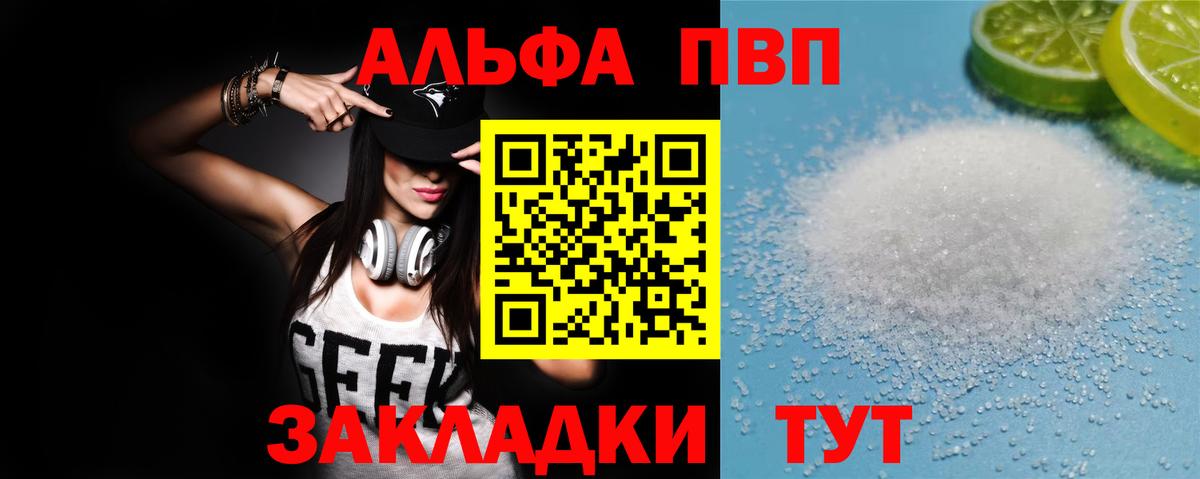 А ПВП мука Благодарный