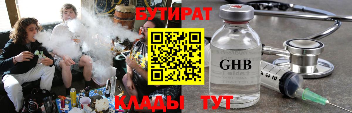 Бутират BDO 33%  Благодарный 