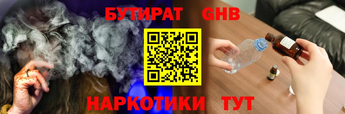 Бутират BDO 33%  Благодарный 