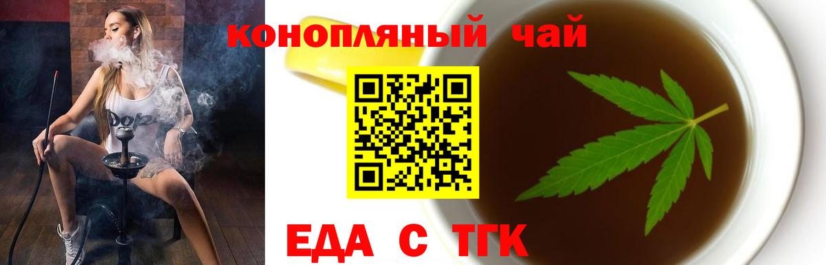 Благодарный  Печенье с ТГК конопля  Вход с VPN 