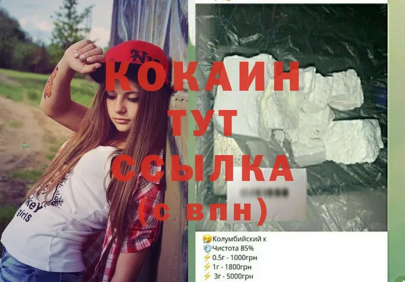 Кокаин 98%  Благодарный 