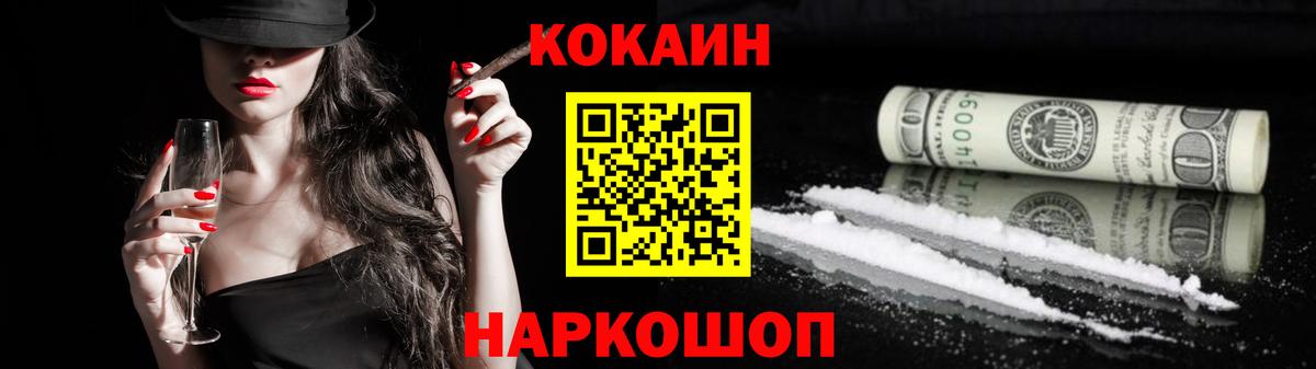 Кокаин Fish Scale  COCAIN 98%  Вход с VPN  Благодарный 