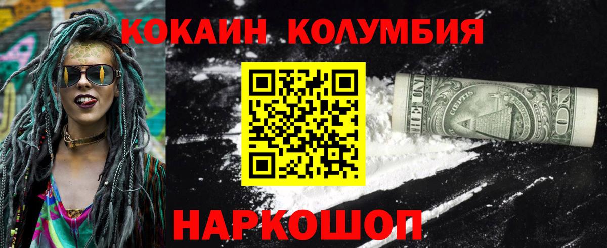 КОКАИН 97%  купить   Благодарный  КОКАИН 97%  КОКАИН 97% 