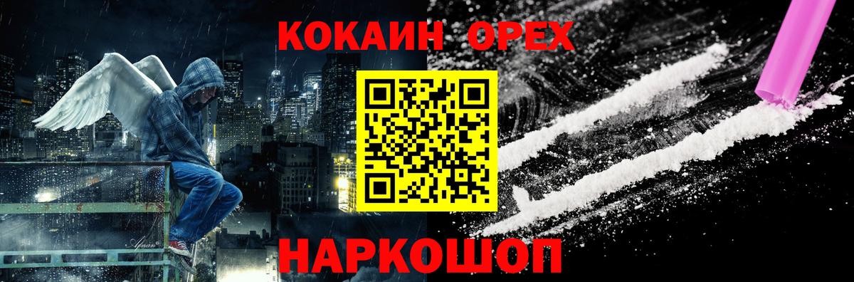 Cocaine Эквадор Благодарный