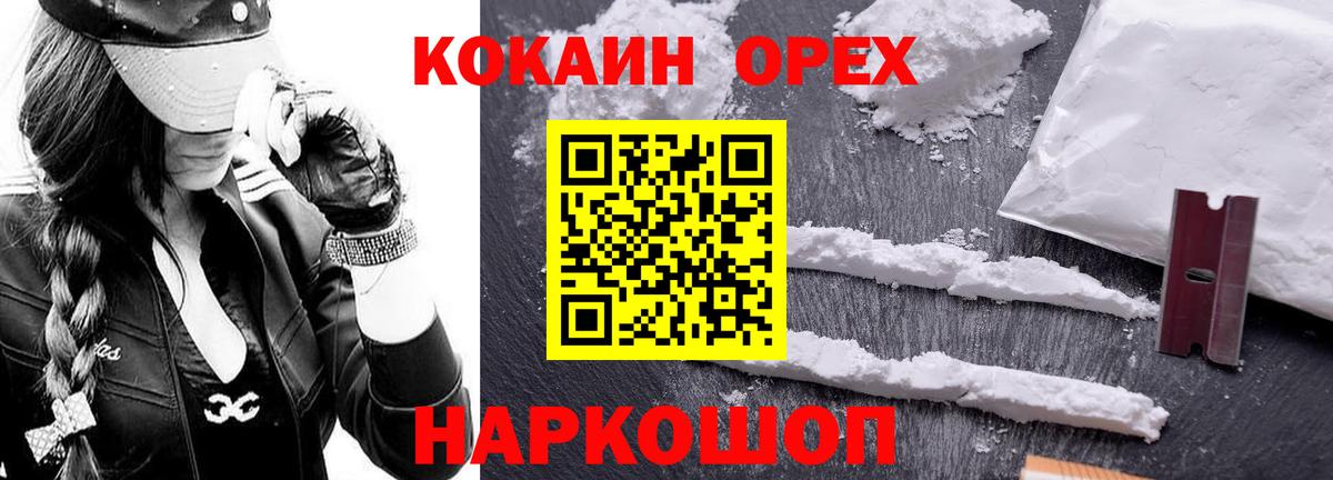 КОКАИН Эквадор Благодарный