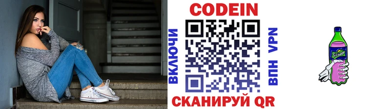 hydra маркетплейс  Благодарный  Codein напиток Lean (лин)  наркошоп 