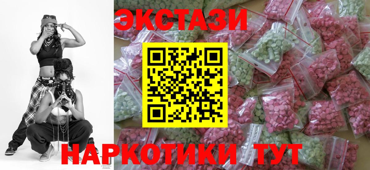 Экстази  сайты даркнета формула  Вход с VPN  Благодарный  ЭКСТАЗИ TESLA  Ecstasy бентли 