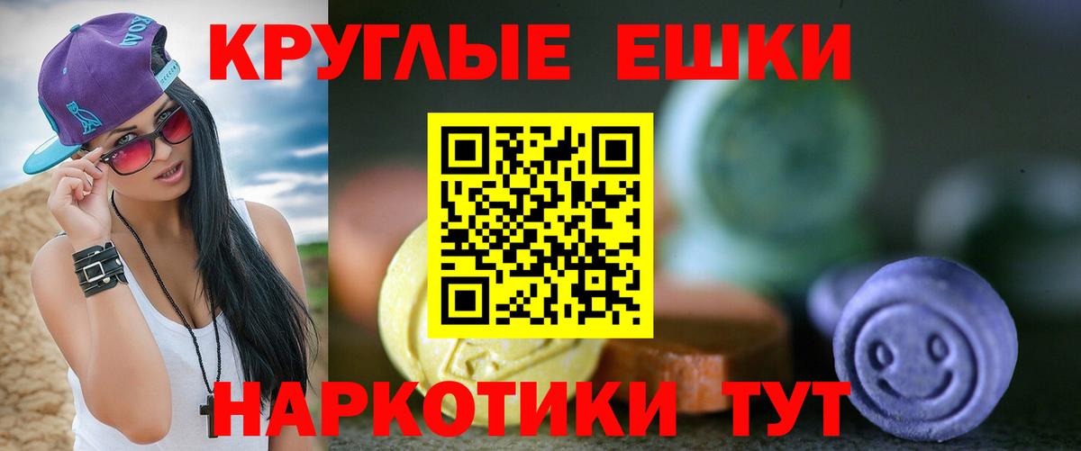 ЭКСТАЗИ 250 мг Благодарный