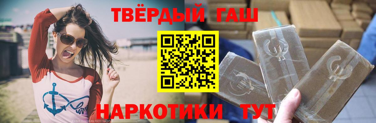 ГАШ hashish  Благодарный  ГАШ hashish 