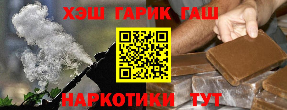 ГАШИШ гашик  ГАШИШ VHQ  Вход с VPN  Благодарный 