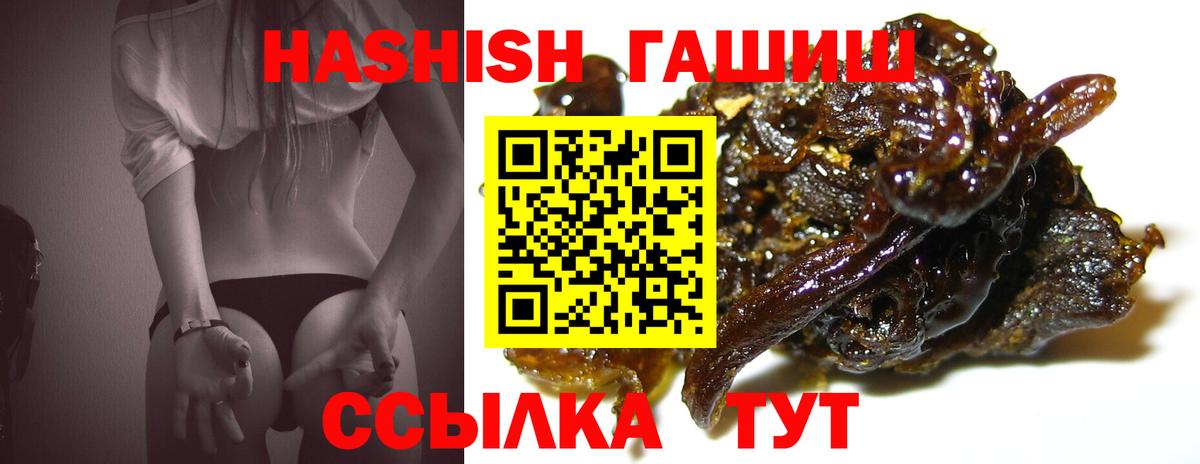 ГАШ ice o lator Благодарный