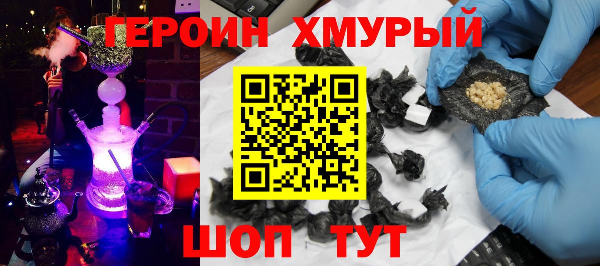 ГЕРОИН белый  ГЕРОИН белый  ГЕРОИН белый  ГЕРОИН белый  Благодарный 