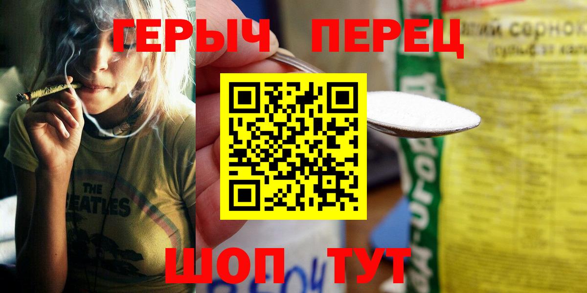ГЕРОИН белый Благодарный