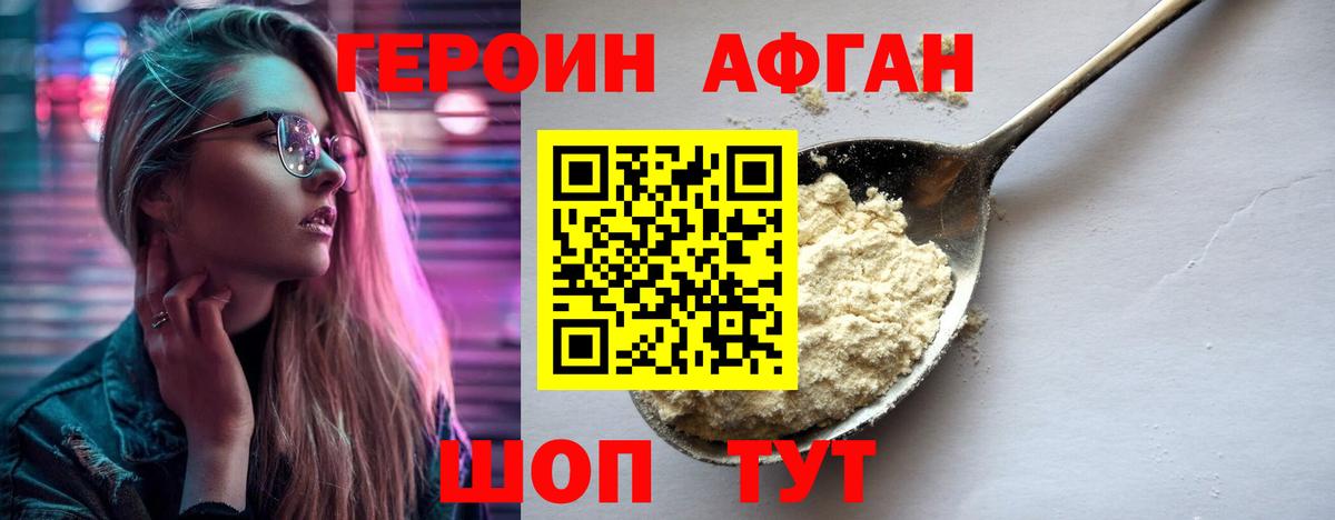Благодарный  ГЕРОИН  Вход с VPN  Героин герыч 