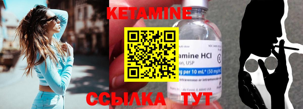 Благодарный  КЕТАМИН ketamine  Вход с VPN 