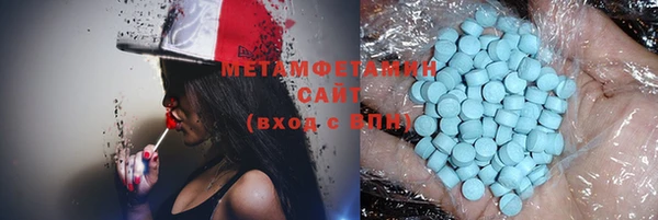 метамфетамин Белокуриха