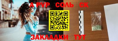 бошки Балаково