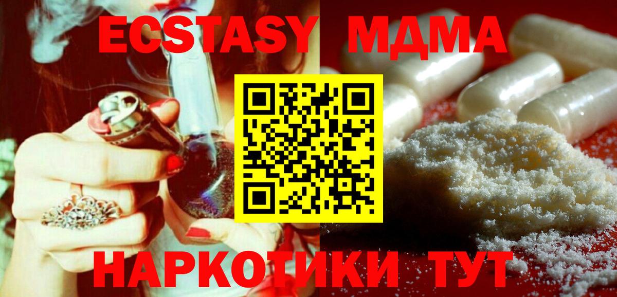 MDMA Molly  МДМА Molly  Вход с VPN  Благодарный 