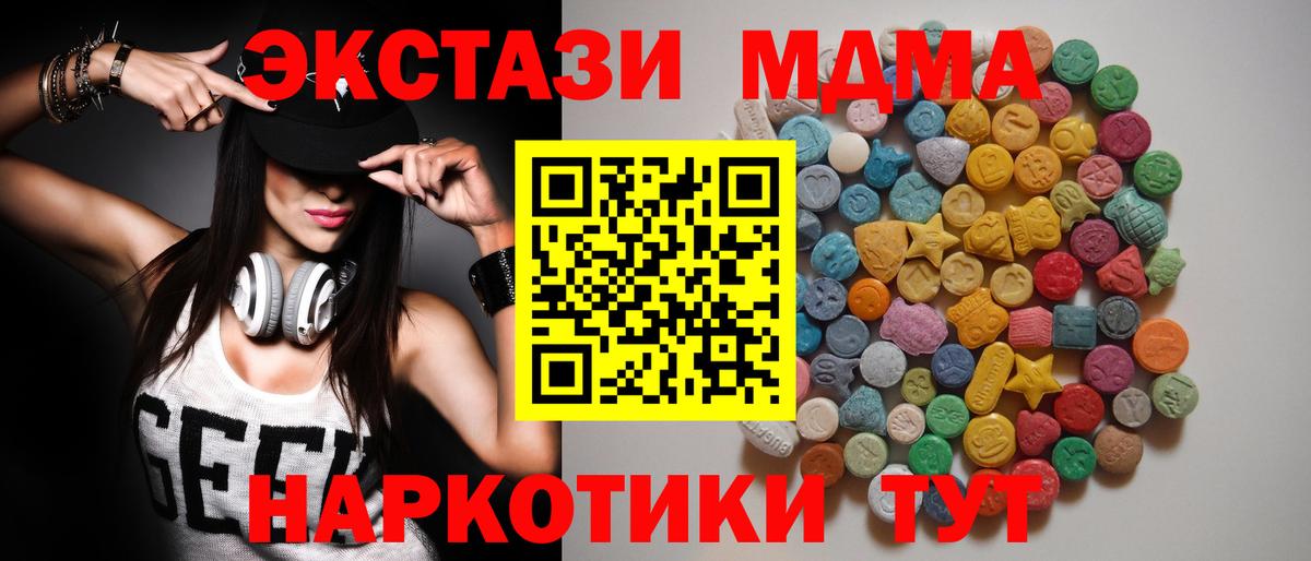 MDMA Molly Благодарный
