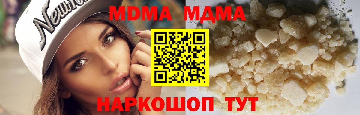 MDMA crystal  Благодарный 