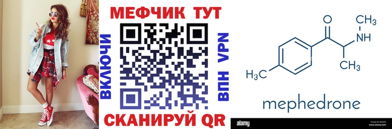 МЯУ-МЯУ VHQ  площадка Telegram  Благодарный  продажа наркотиков 