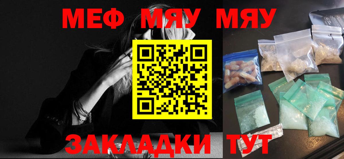 Меф мяу мяу кристаллы Благодарный