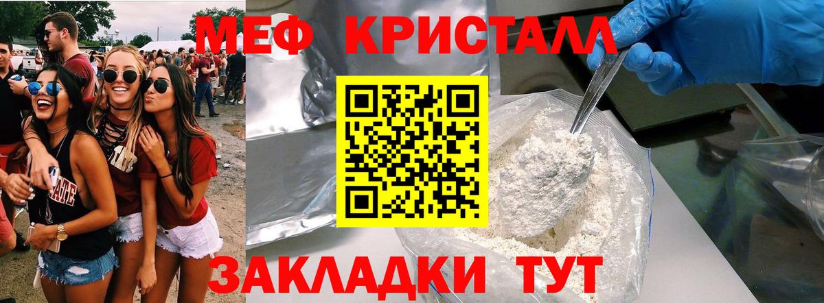 МЯУ-МЯУ  Мефедрон мука  Вход с VPN  Благодарный 