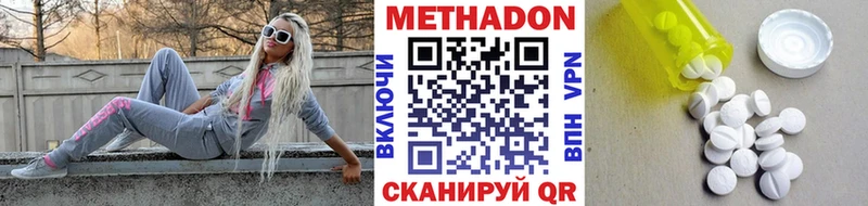 Метадон белоснежный  наркотики  Благодарный 