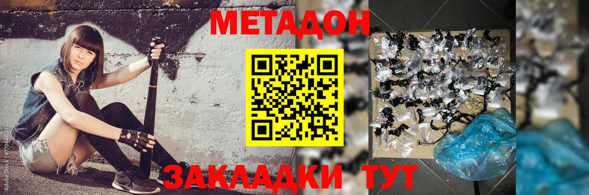 МЕТАДОН белоснежный  Вход с VPN  Благодарный 
