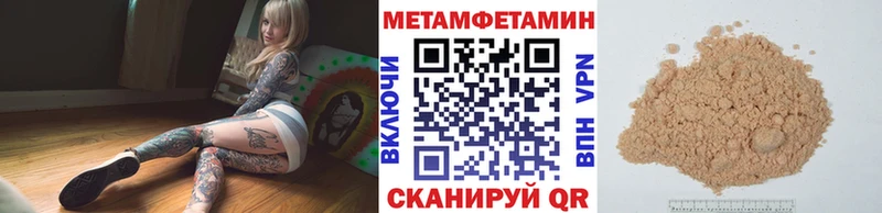 МЕТАМФЕТАМИН Methamphetamine  Благодарный 