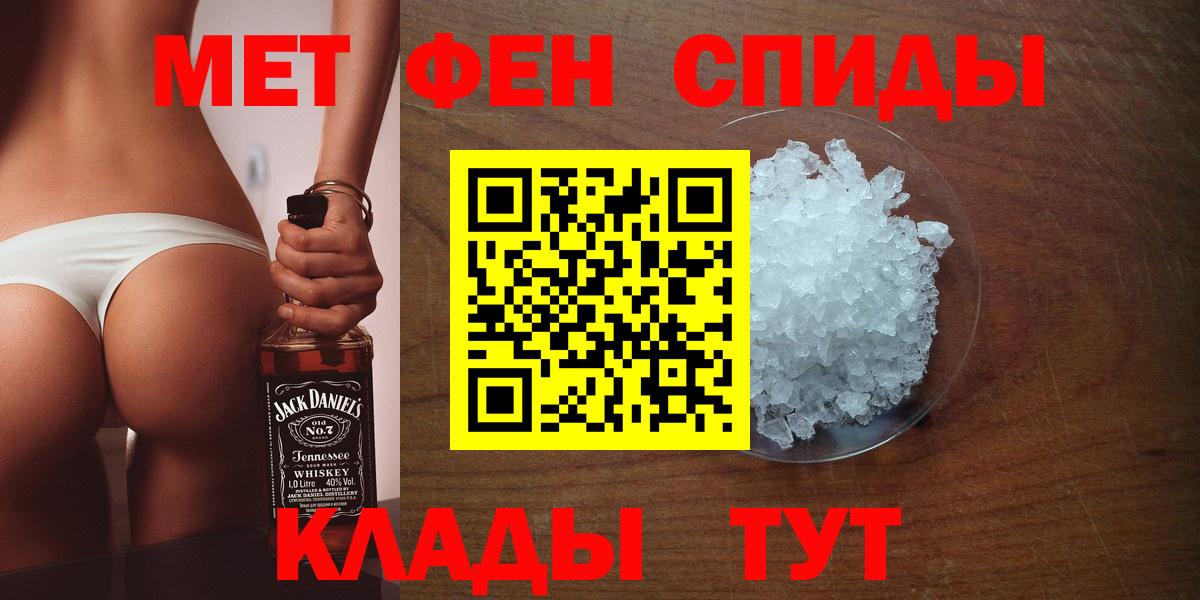 МЕТАМФЕТАМИН кристалл Благодарный