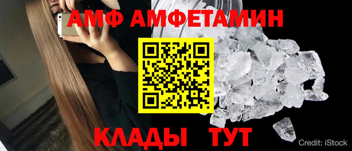 Первитин кристалл  Вход с VPN  Благодарный 