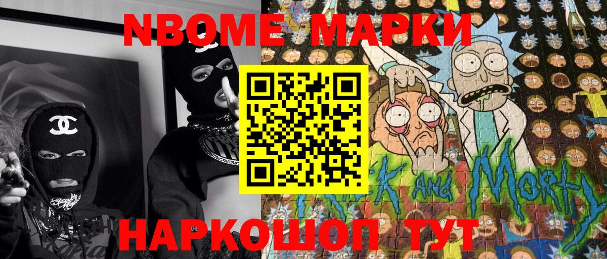 Марки N-bome 1500мкг Благодарный