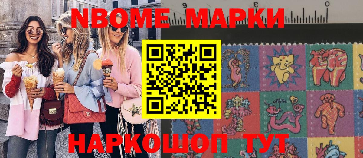 Марки N-bome 1,5мг Благодарный